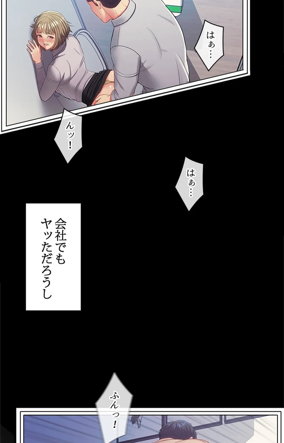 ご主人様、お勃てしましょうか？ - 第10話 - Page 50