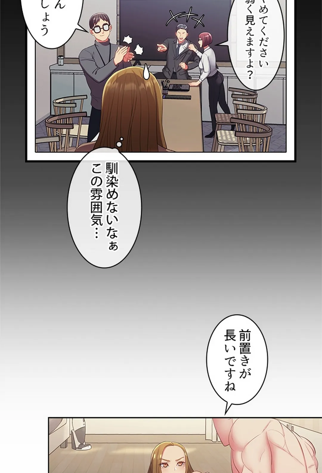 ご主人様、お勃てしましょうか？ - 第10話 - Page 6