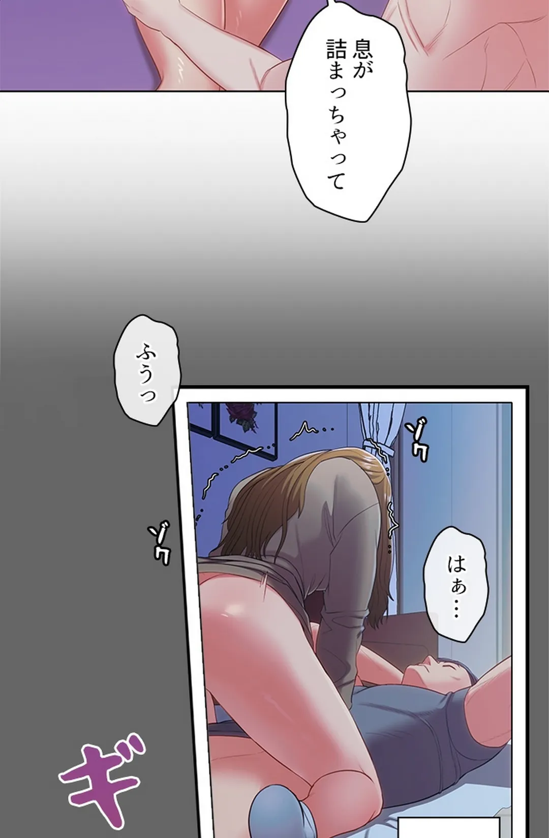 ご主人様、お勃てしましょうか？ - 第10話 - Page 74