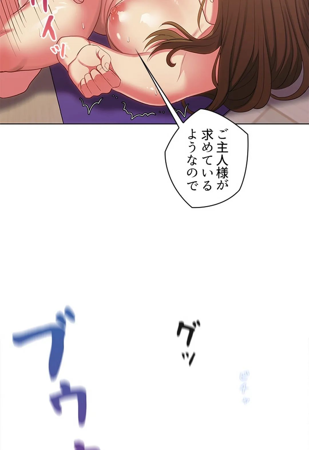 ご主人様、お勃てしましょうか？ - 第10話 - Page 79