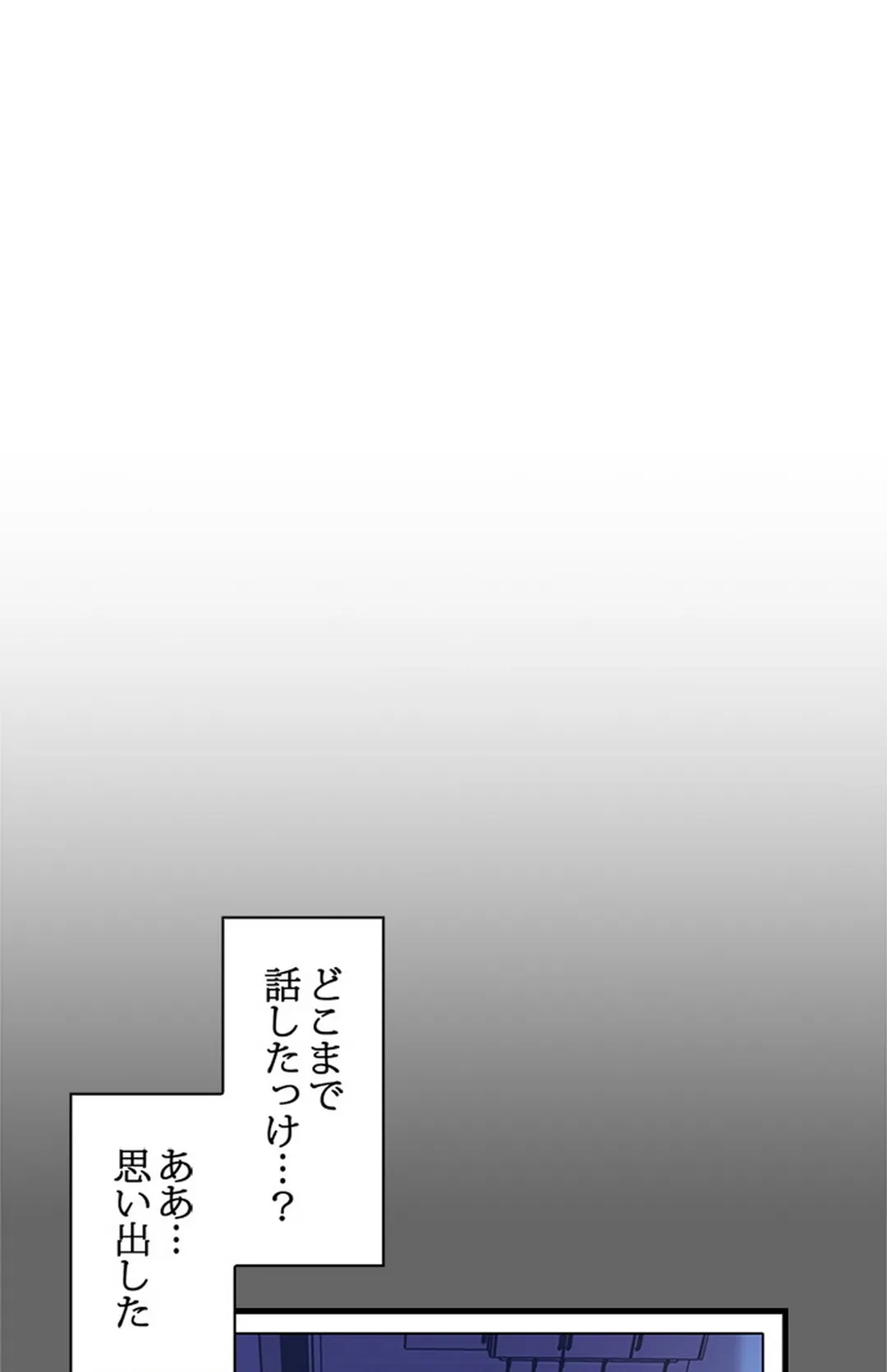 ご主人様、お勃てしましょうか？ - 第11話 - Page 20