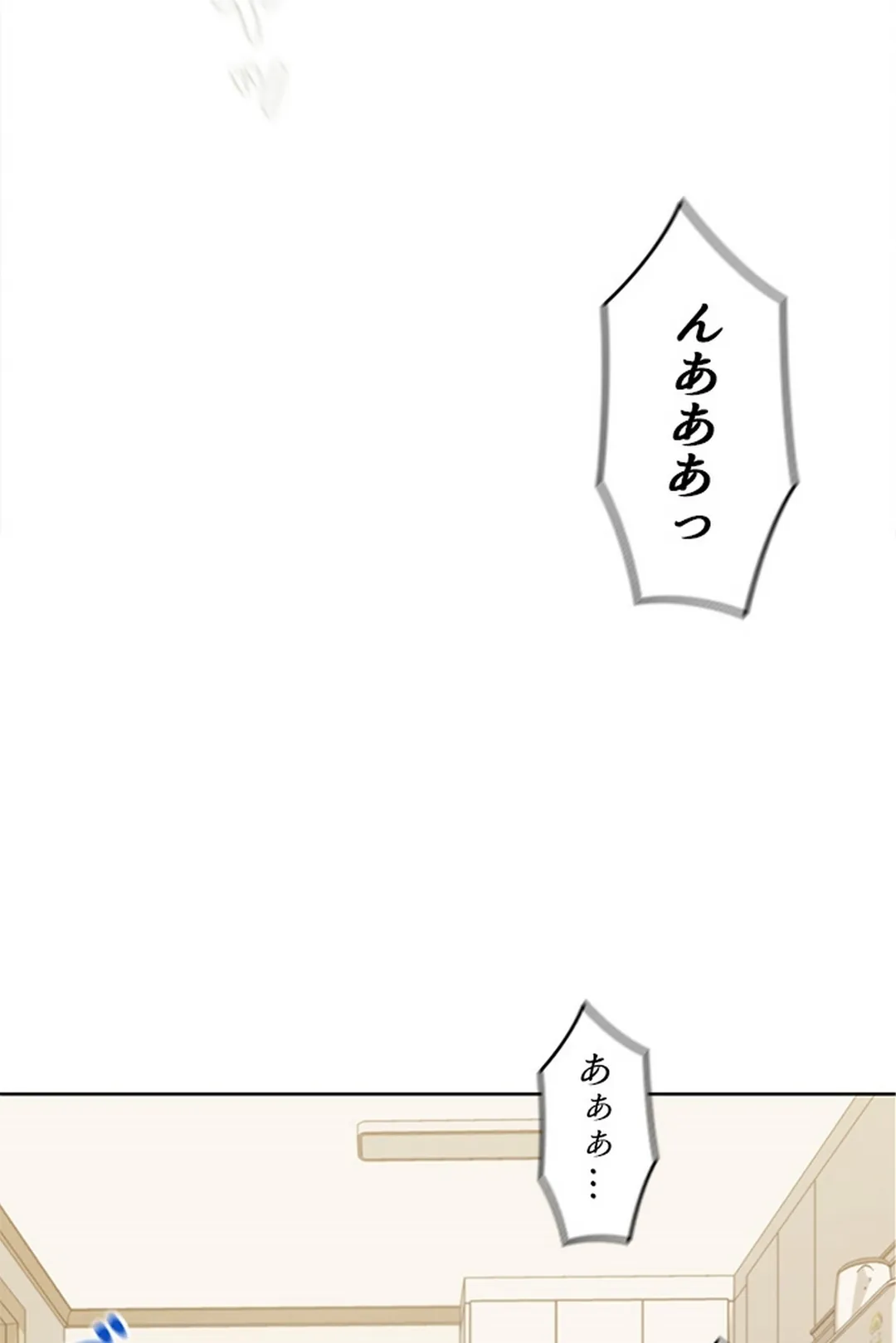 ご主人様、お勃てしましょうか？ - 第11話 - Page 3