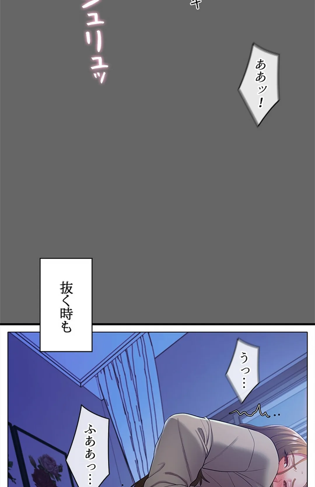 ご主人様、お勃てしましょうか？ - 第11話 - Page 27