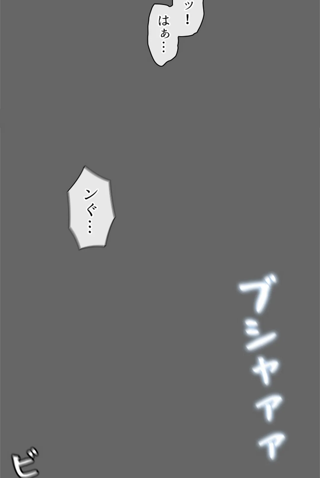 ご主人様、お勃てしましょうか？ - 第11話 - Page 46