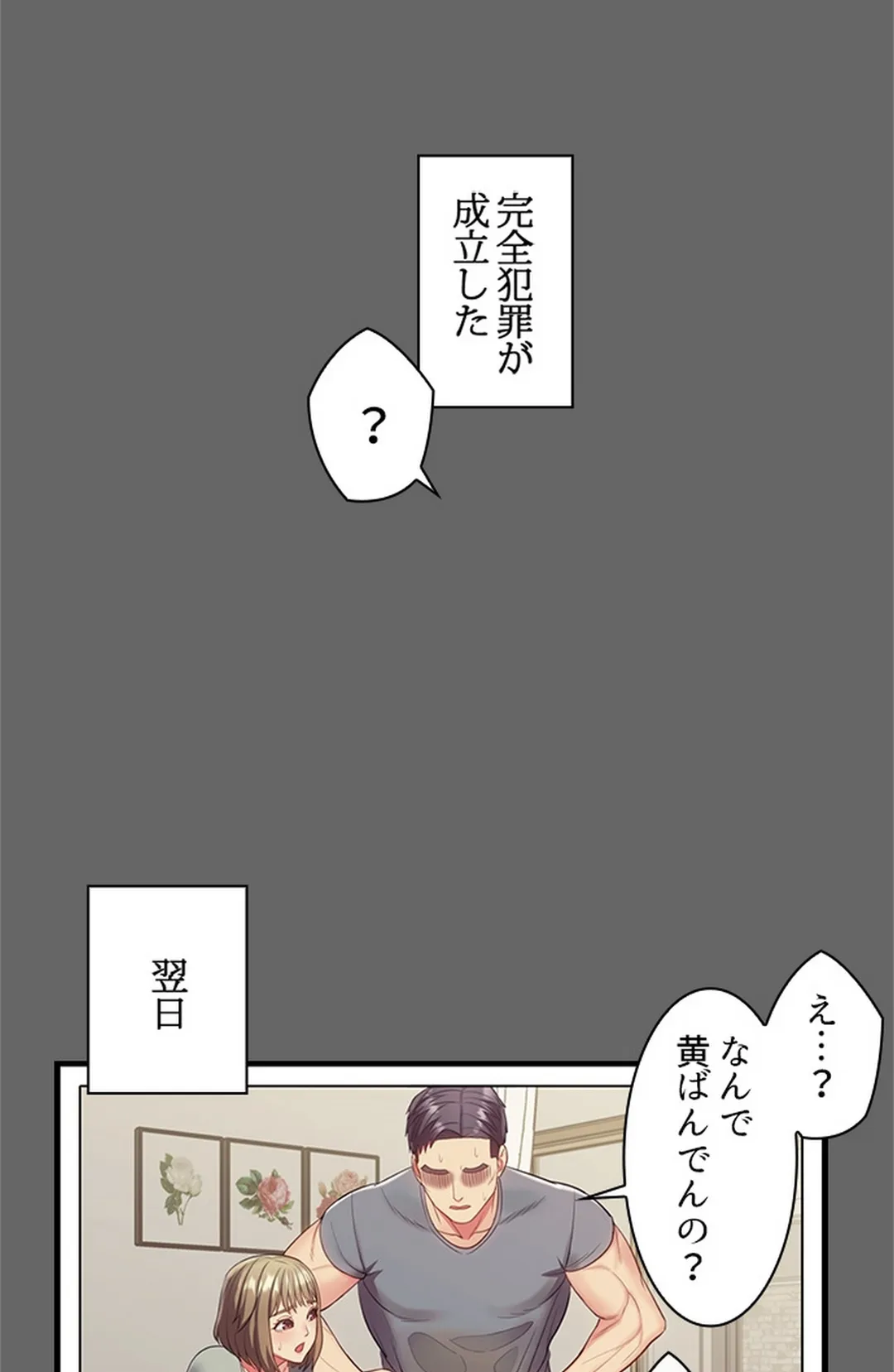 ご主人様、お勃てしましょうか？ - 第11話 - Page 56