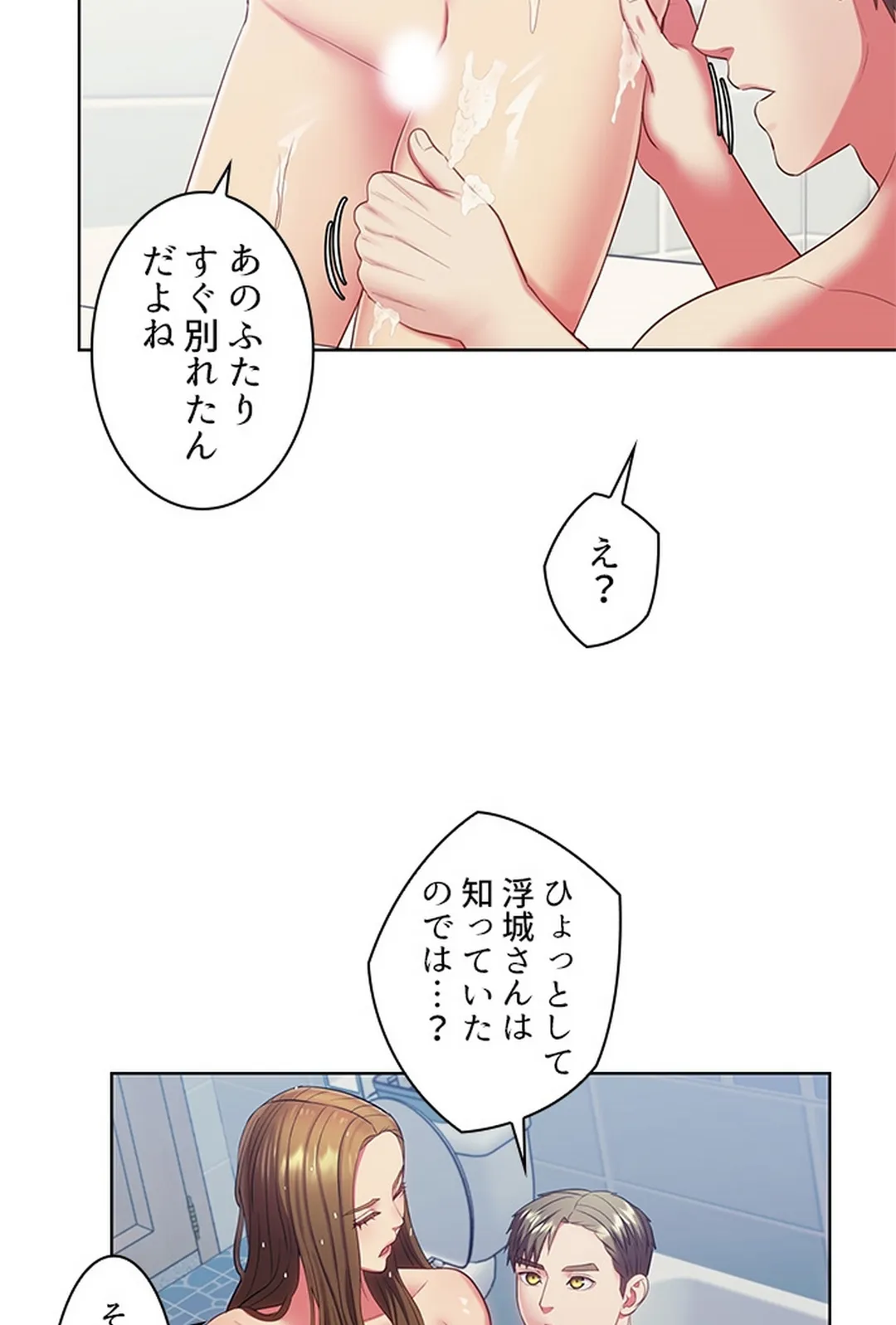 ご主人様、お勃てしましょうか？ - 第11話 - Page 69