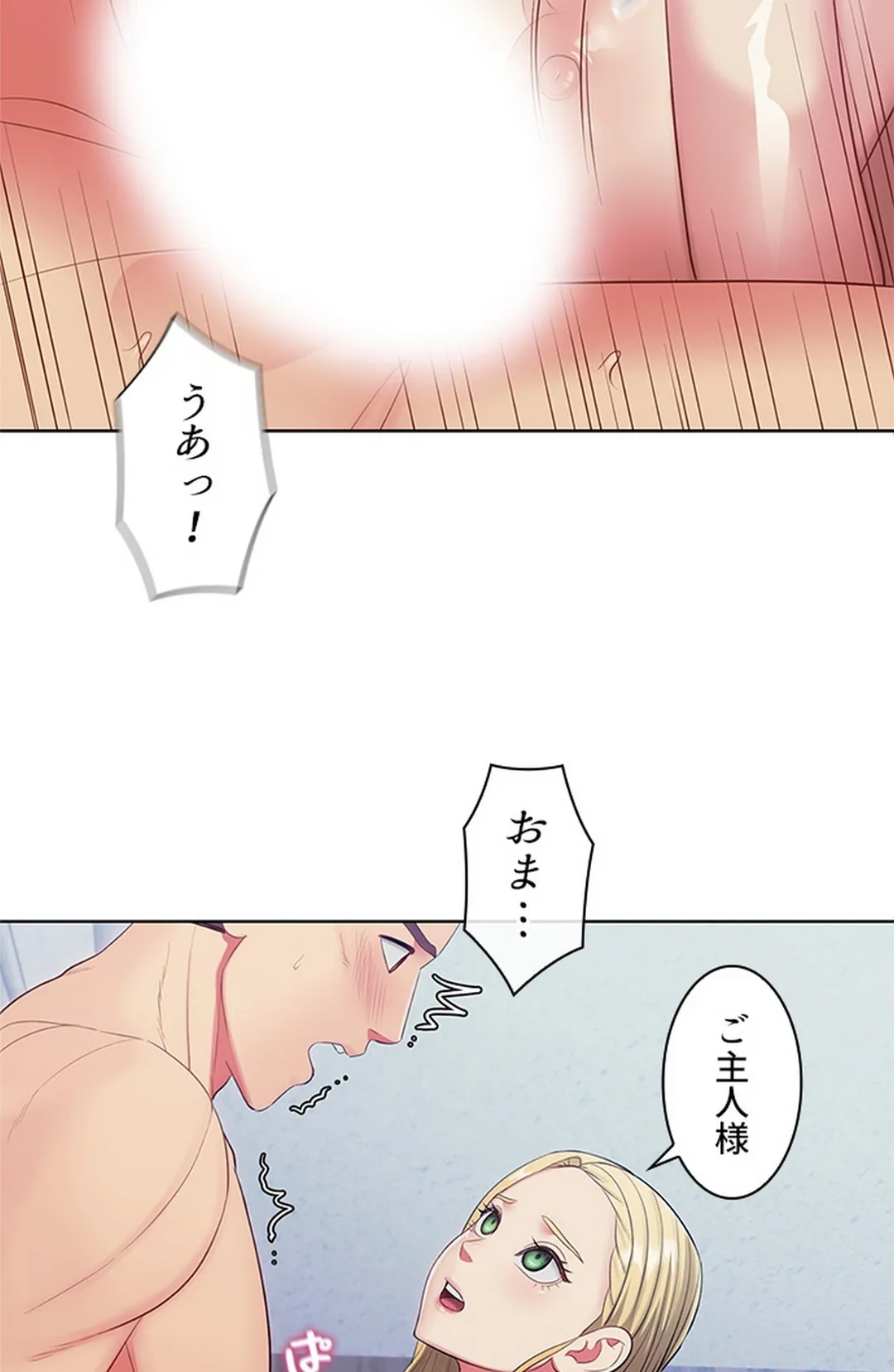 ご主人様、お勃てしましょうか？ - 第12話 - Page 36