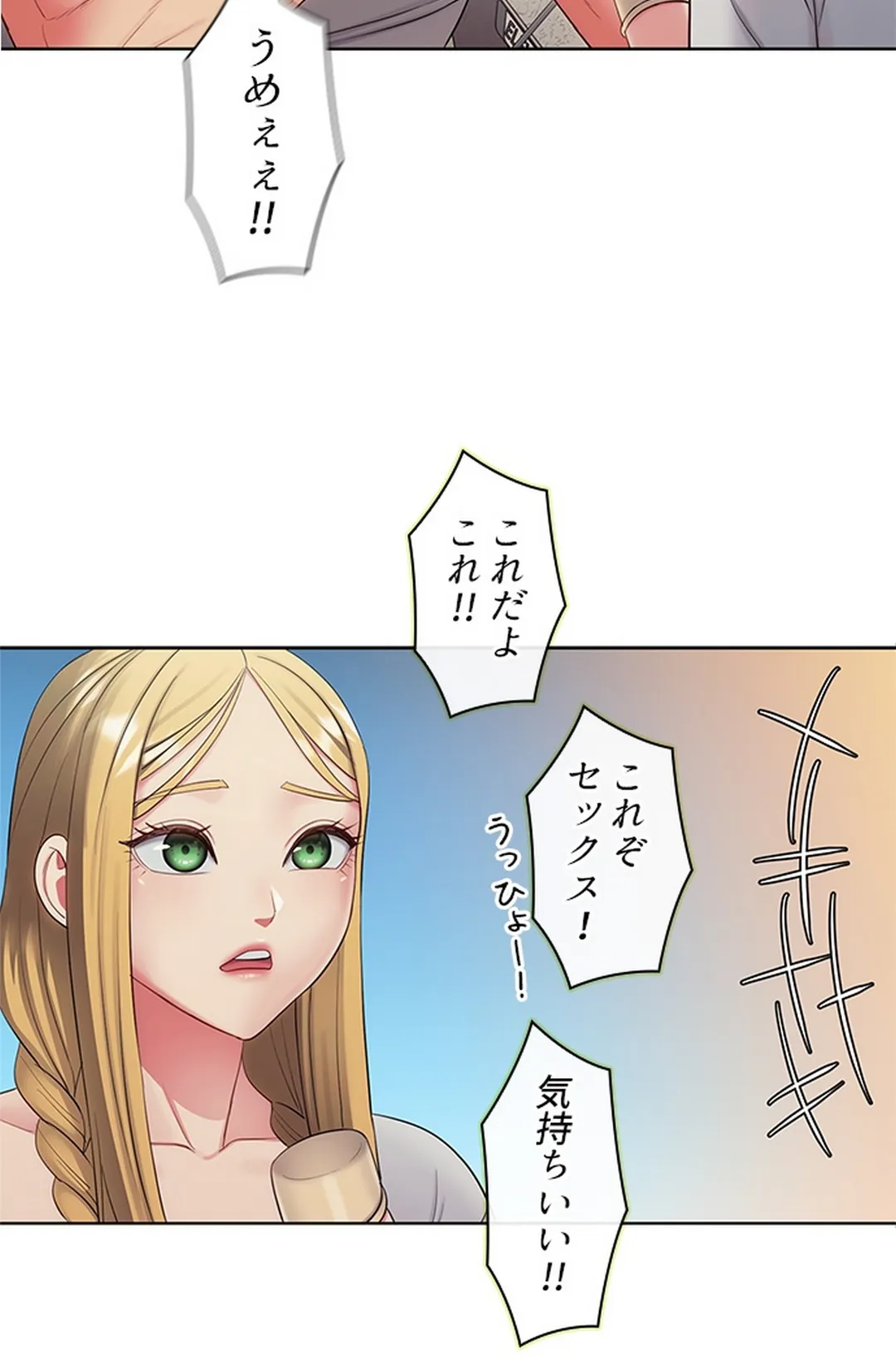 ご主人様、お勃てしましょうか？ - 第12話 - Page 62