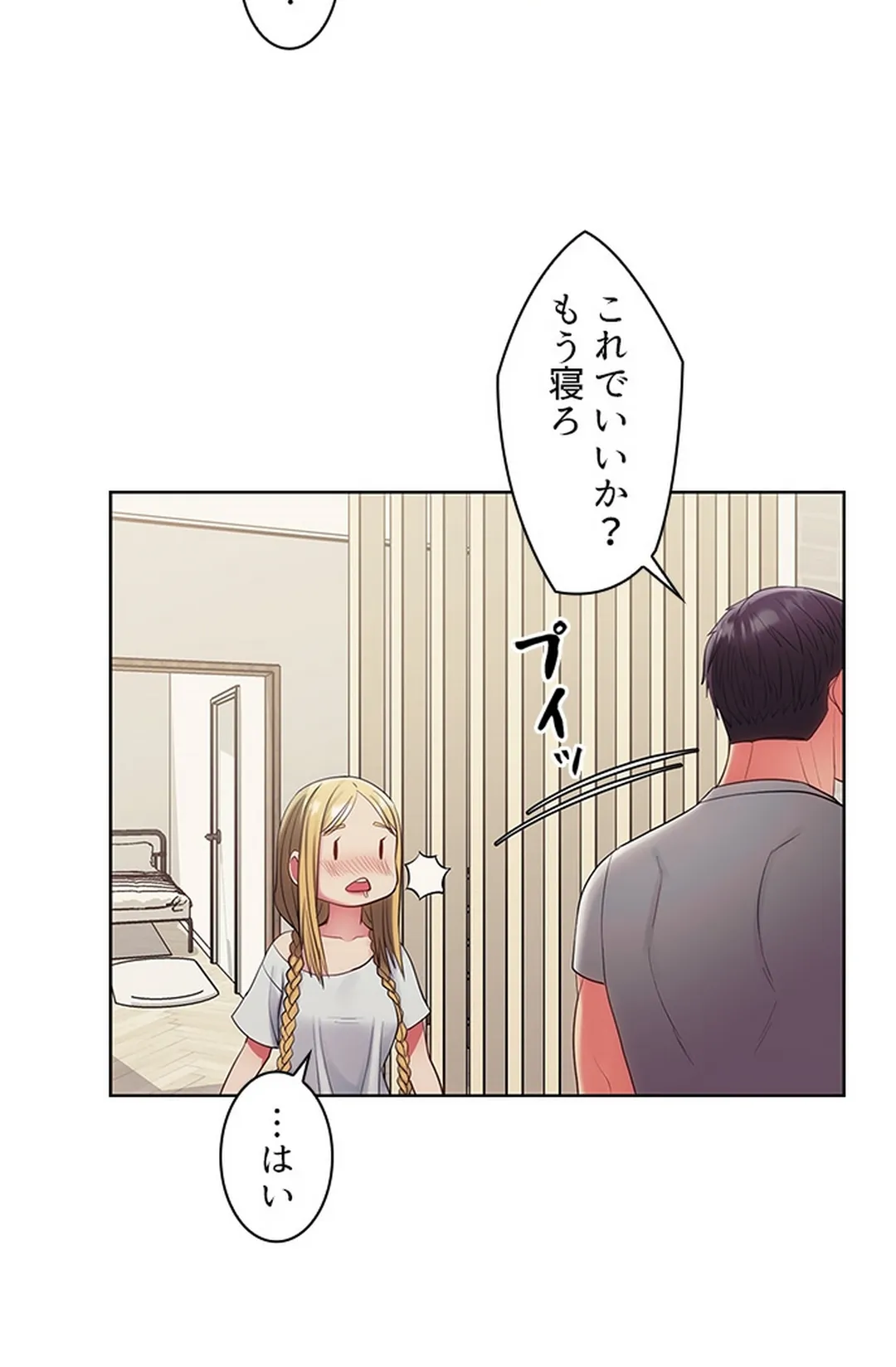 ご主人様、お勃てしましょうか？ - 第12話 - Page 67