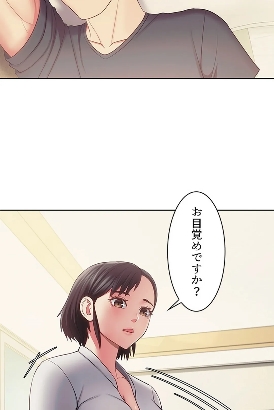 ご主人様、お勃てしましょうか？ - 第13話 - Page 55