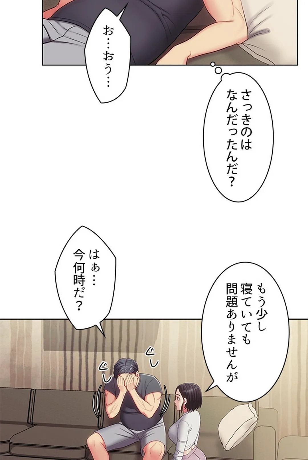 ご主人様、お勃てしましょうか？ - 第13話 - Page 57