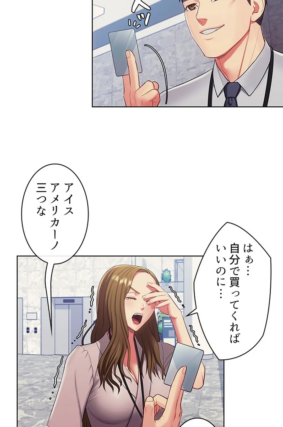 ご主人様、お勃てしましょうか？ - 第14話 - Page 70