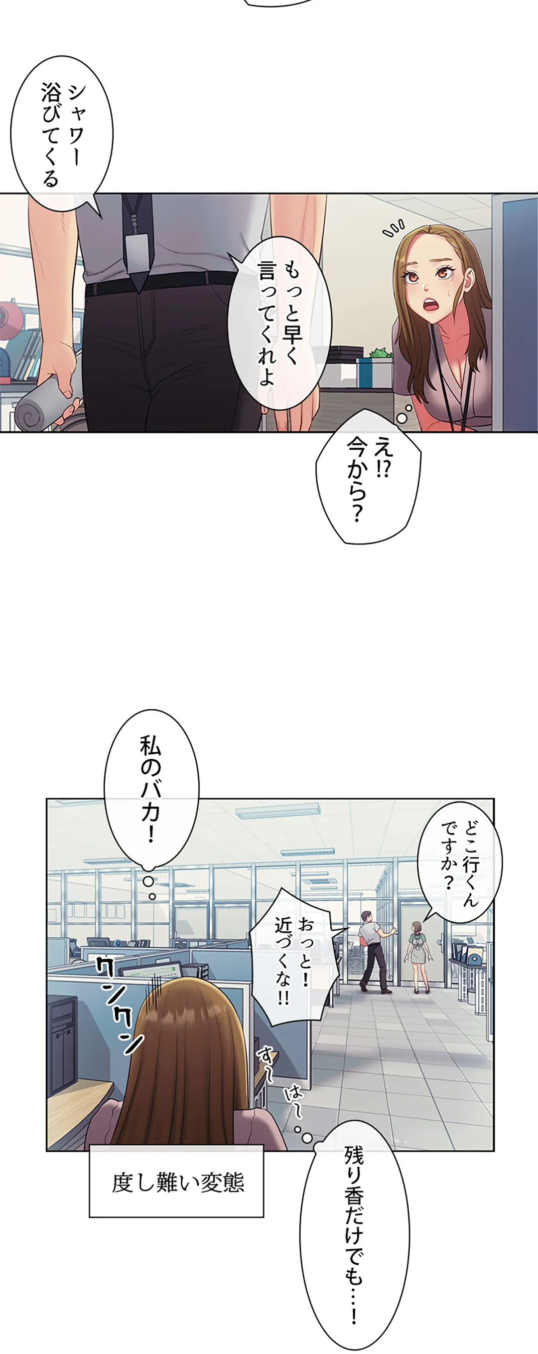 ご主人様、お勃てしましょうか？ - 第16話 - Page 14