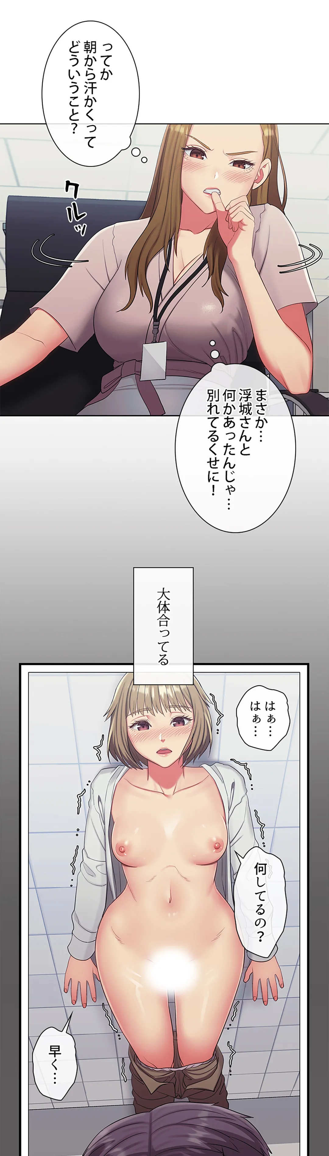 ご主人様、お勃てしましょうか？ - 第16話 - Page 15