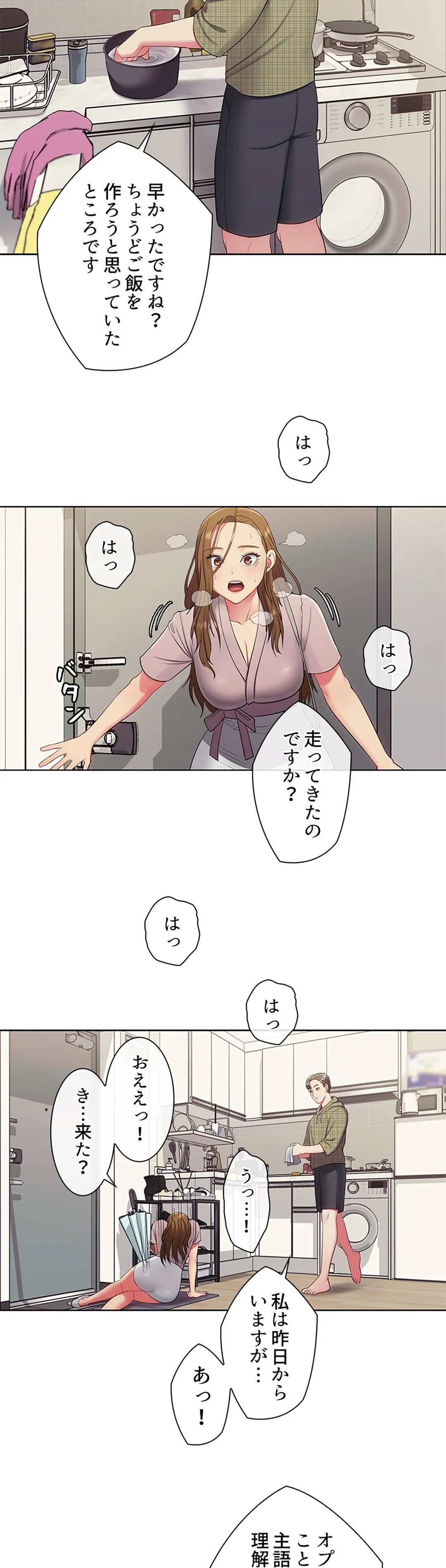 ご主人様、お勃てしましょうか？ - 第16話 - Page 31