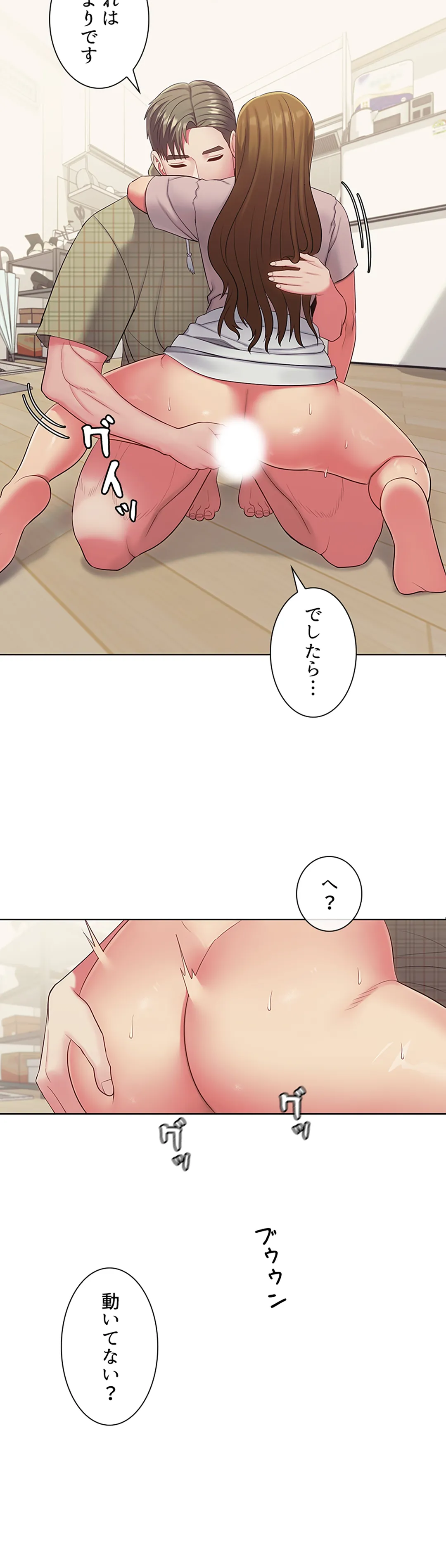 ご主人様、お勃てしましょうか？ - 第17話 - Page 29