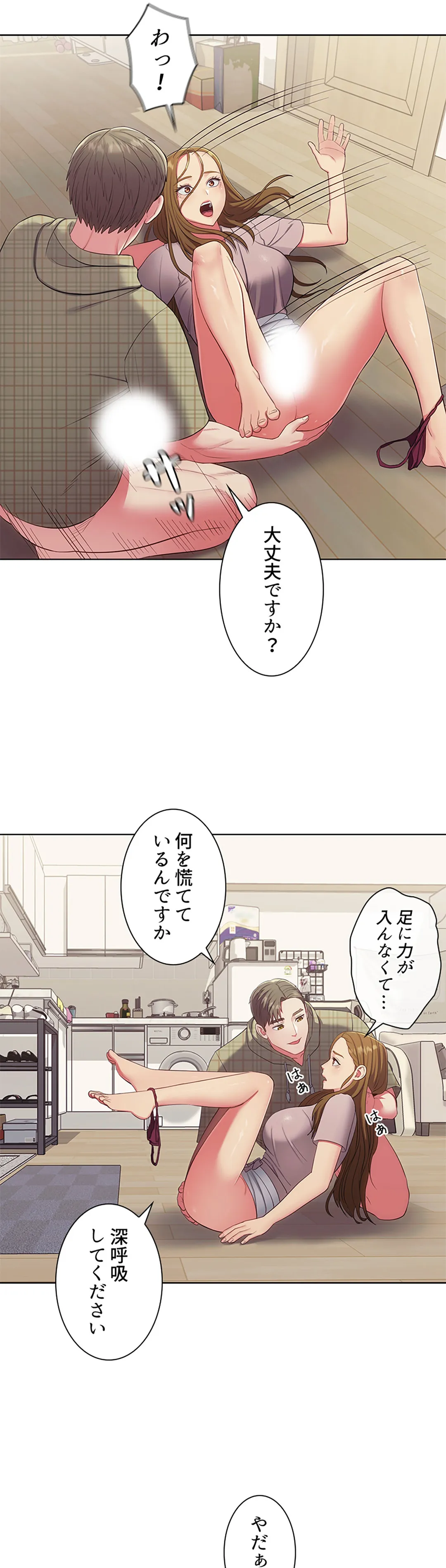 ご主人様、お勃てしましょうか？ - 第17話 - Page 7