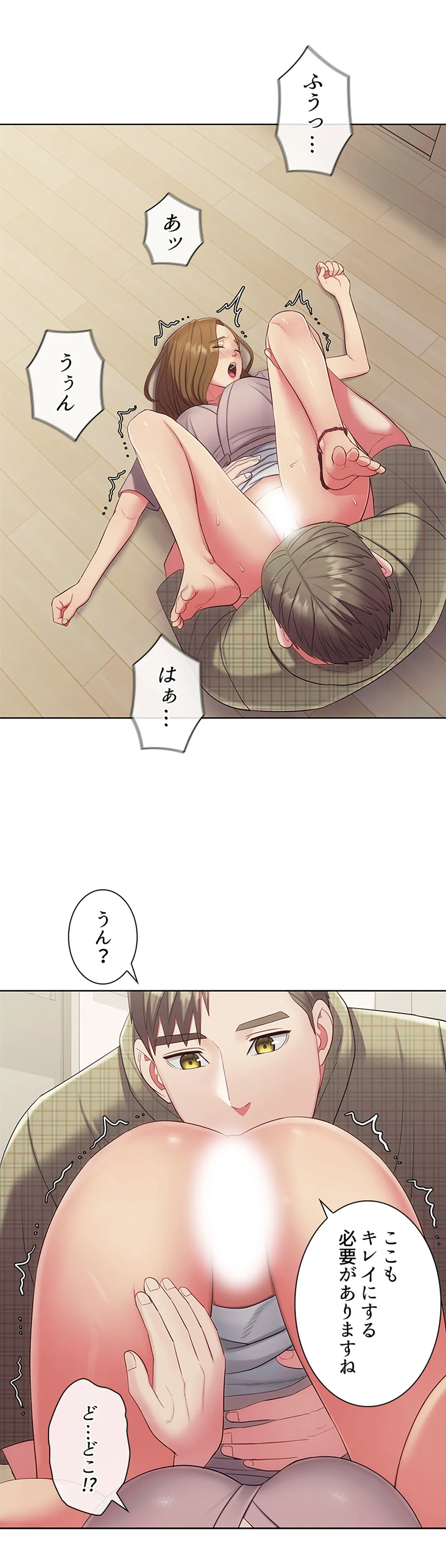 ご主人様、お勃てしましょうか？ - 第17話 - Page 10