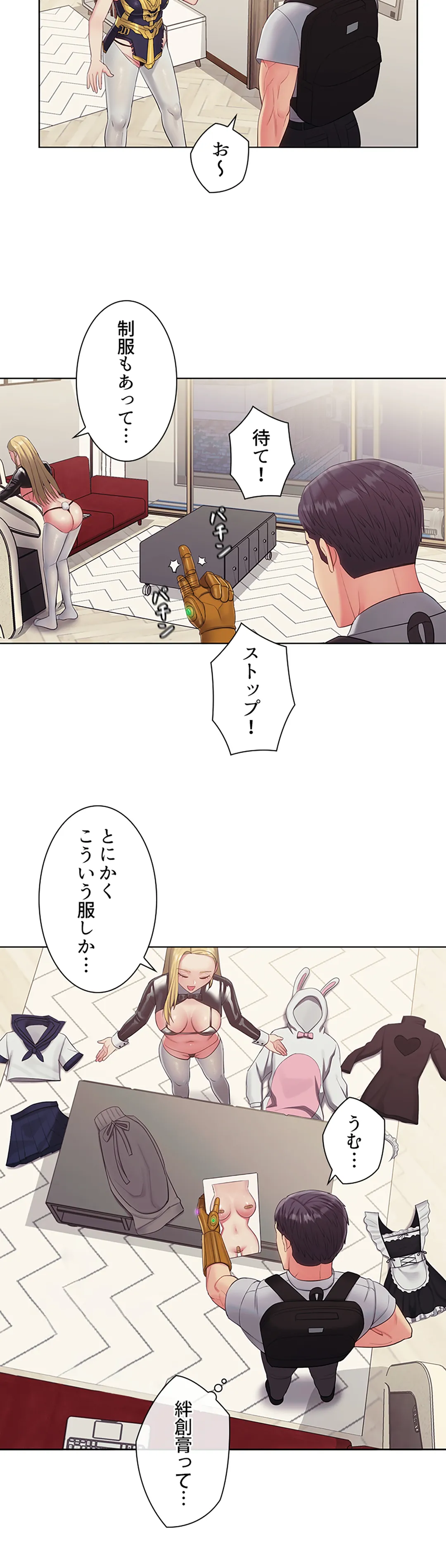 ご主人様、お勃てしましょうか？ - 第18話 - Page 4