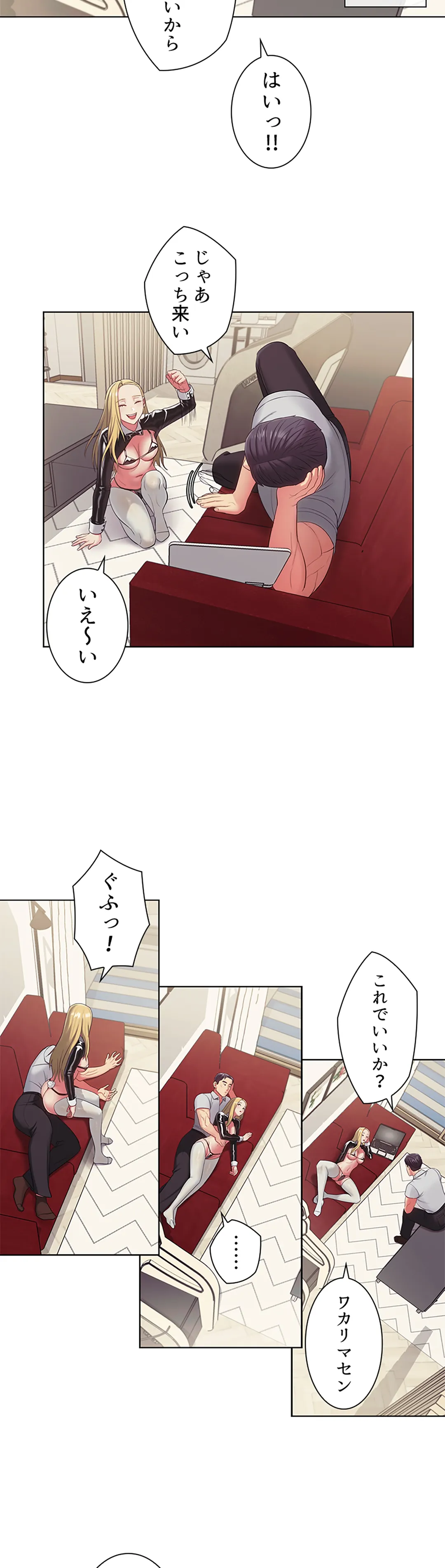 ご主人様、お勃てしましょうか？ - 第18話 - Page 9