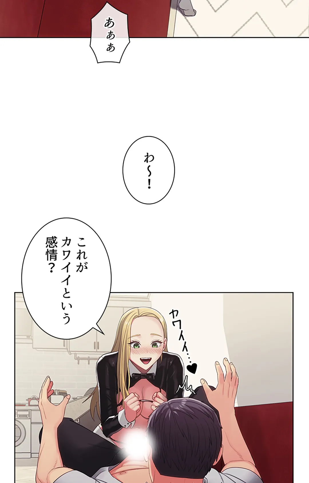 ご主人様、お勃てしましょうか？ - 第19話 - Page 30