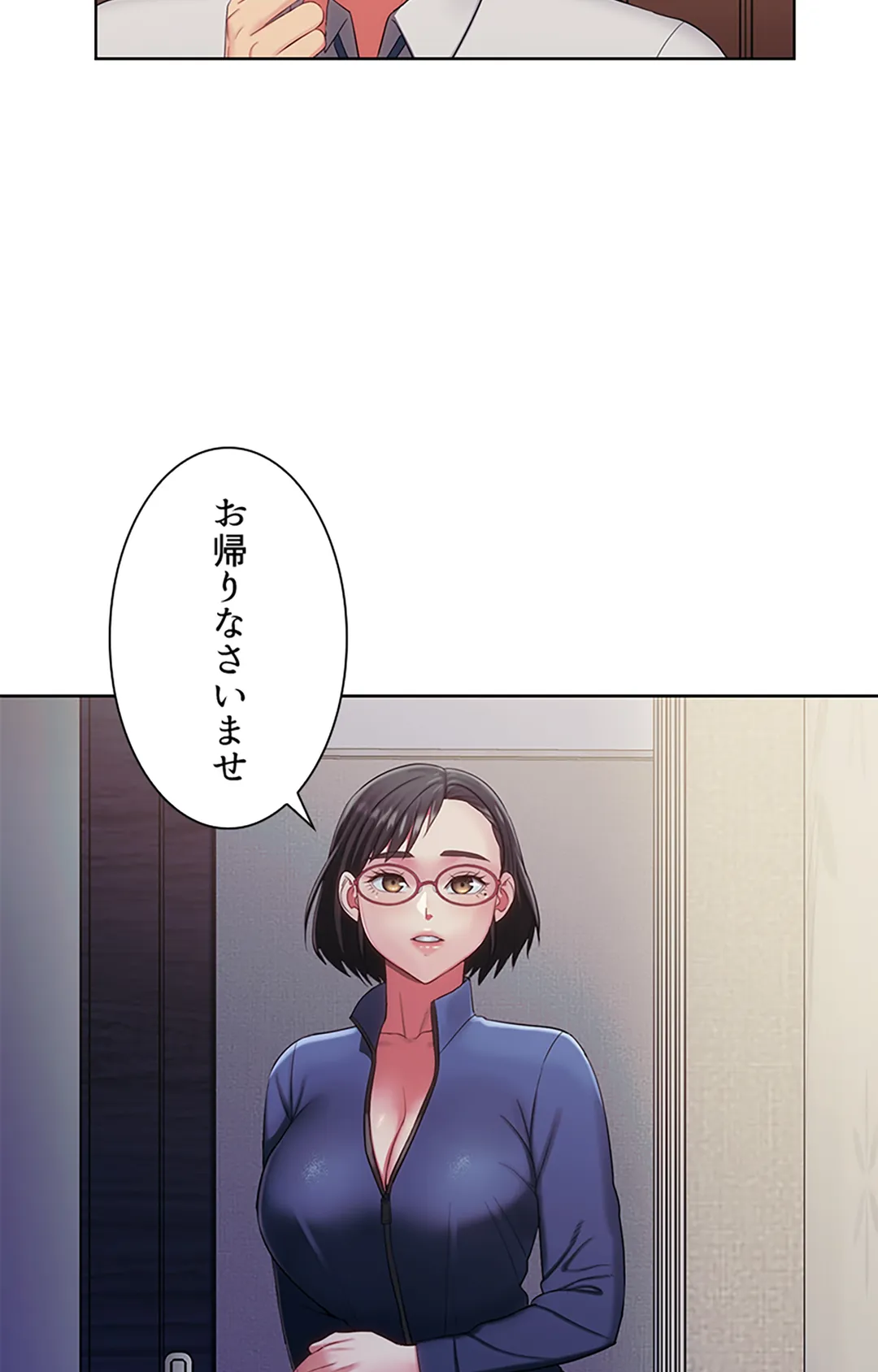 ご主人様、お勃てしましょうか？ - 第19話 - Page 40