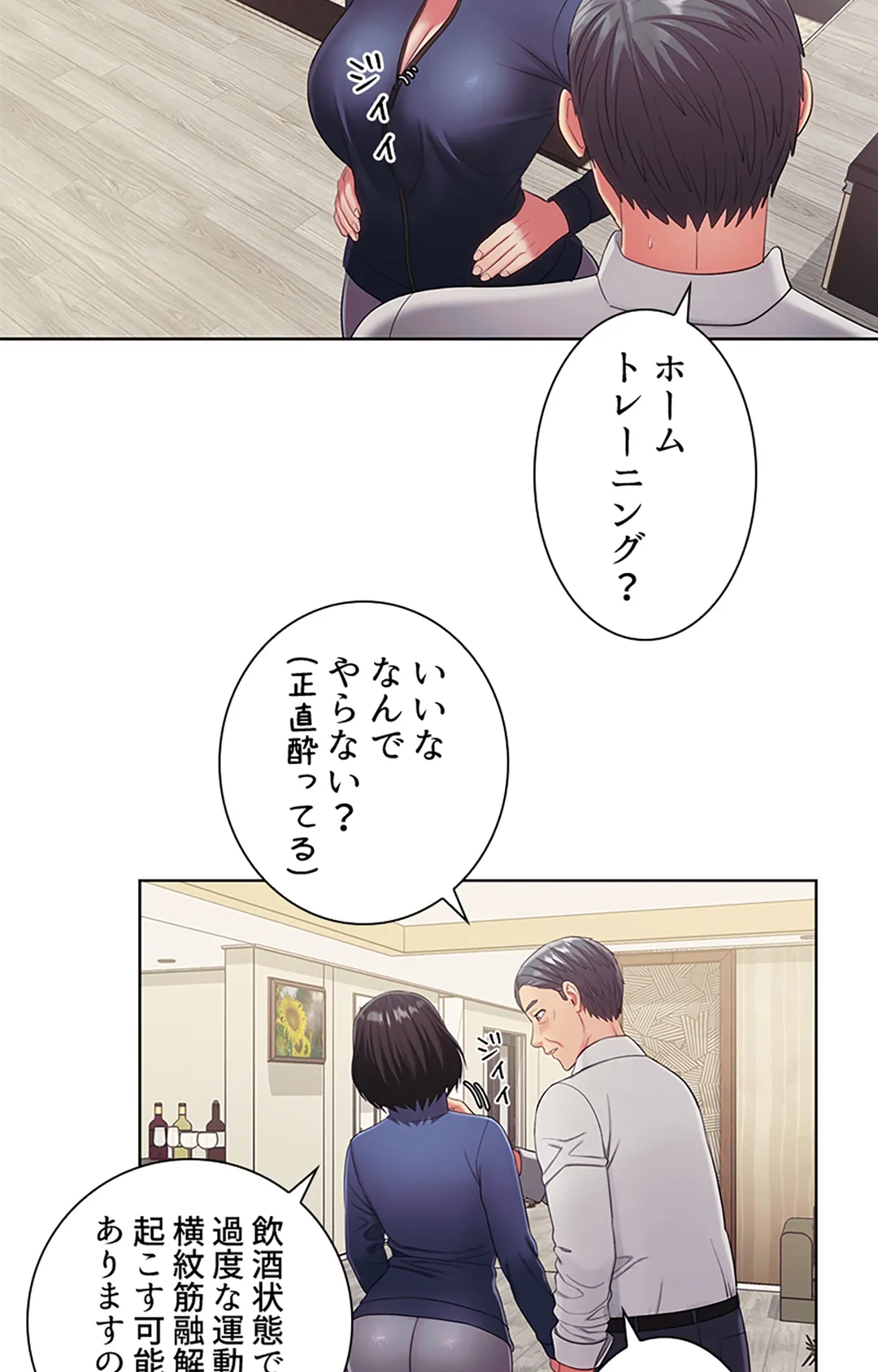 ご主人様、お勃てしましょうか？ - 第19話 - Page 48