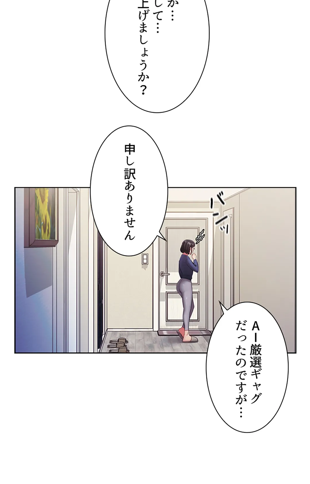 ご主人様、お勃てしましょうか？ - 第19話 - Page 55