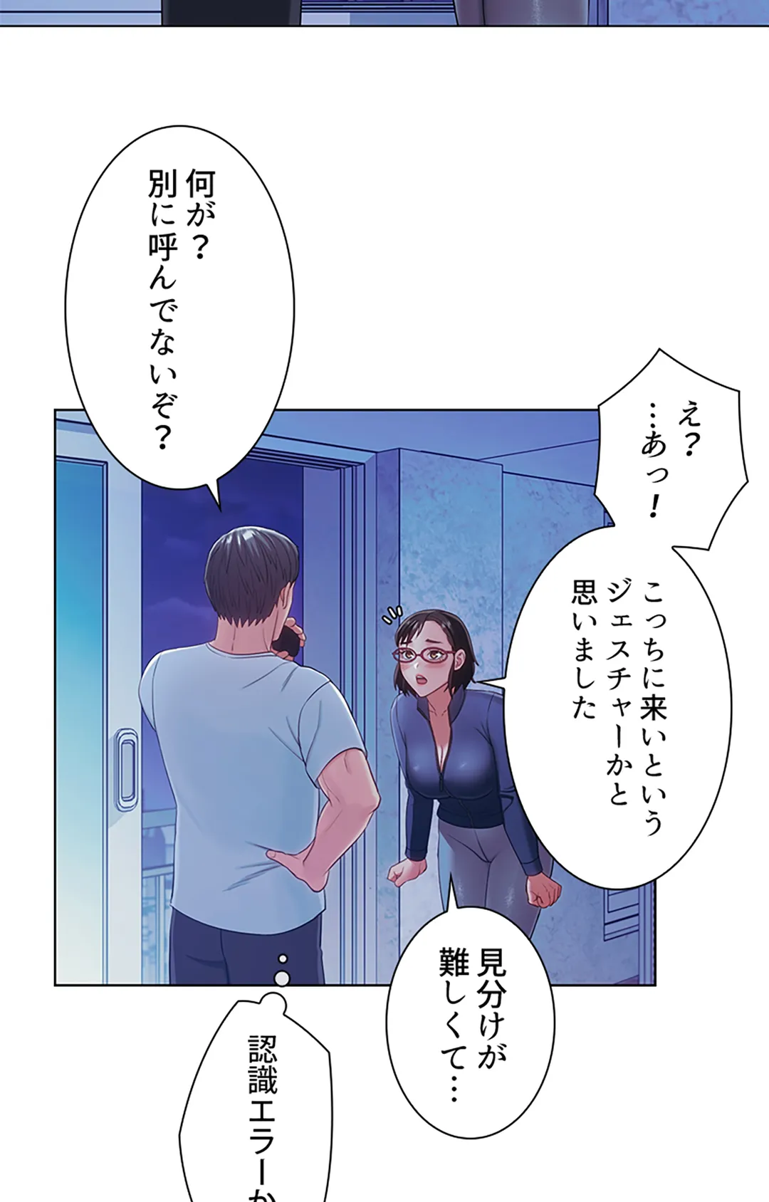 ご主人様、お勃てしましょうか？ - 第19話 - Page 60