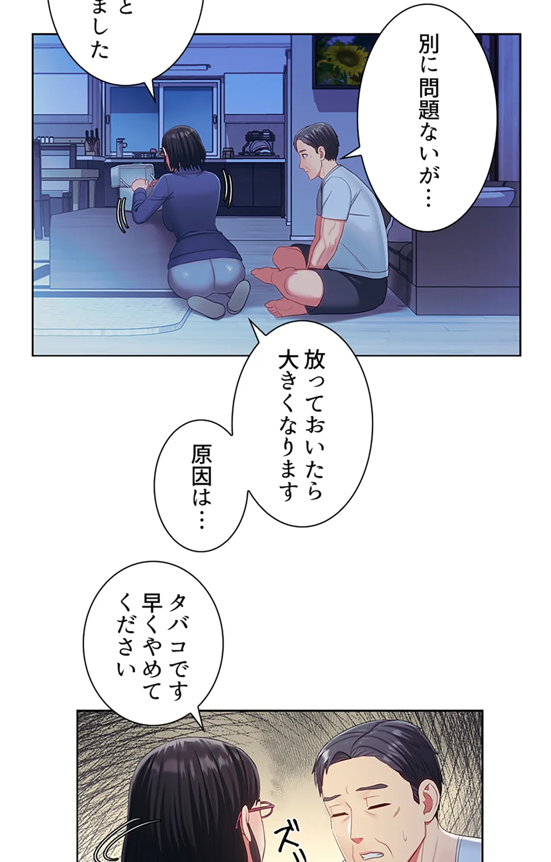 ご主人様、お勃てしましょうか？ - 第19話 - Page 67