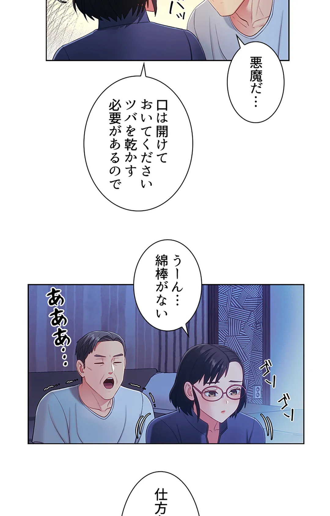 ご主人様、お勃てしましょうか？ - 第19話 - Page 68