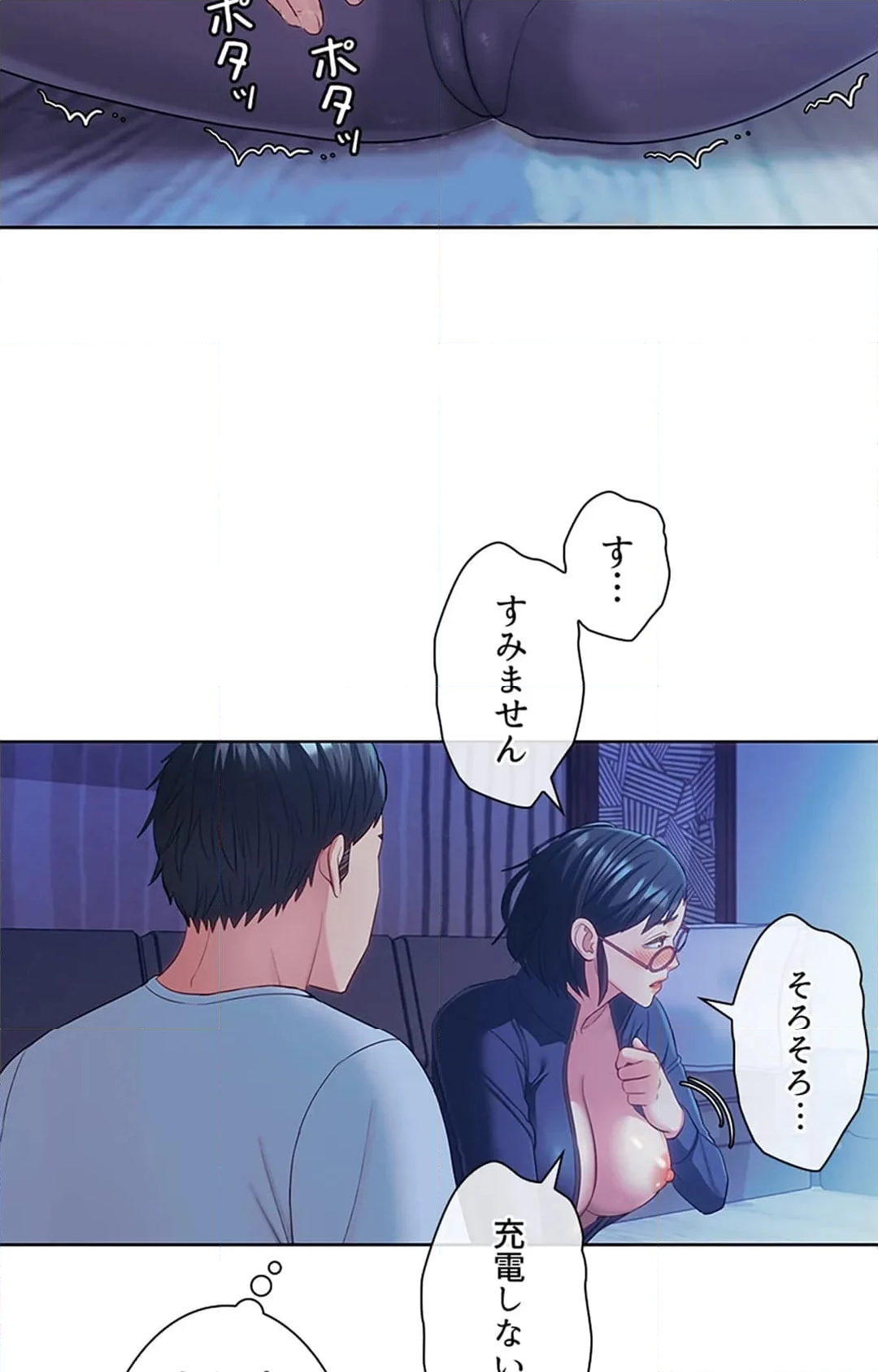 ご主人様、お勃てしましょうか？ - 第20話 - Page 60