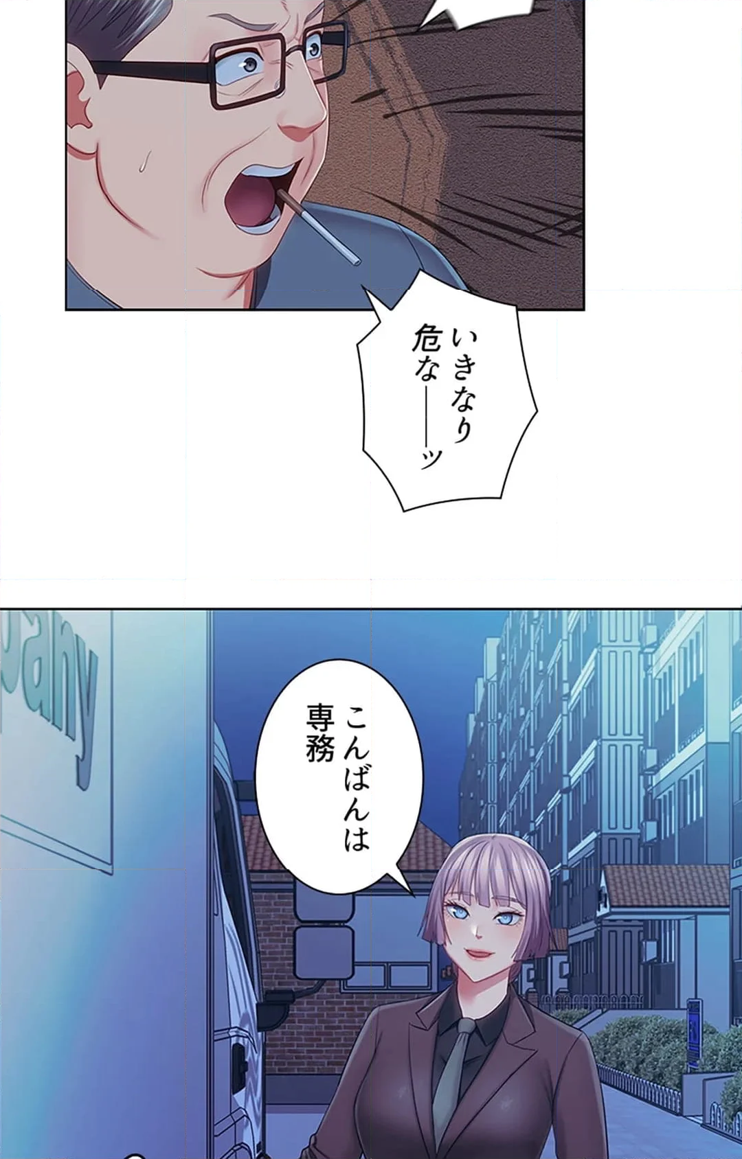 ご主人様、お勃てしましょうか？ - 第23話 - Page 21