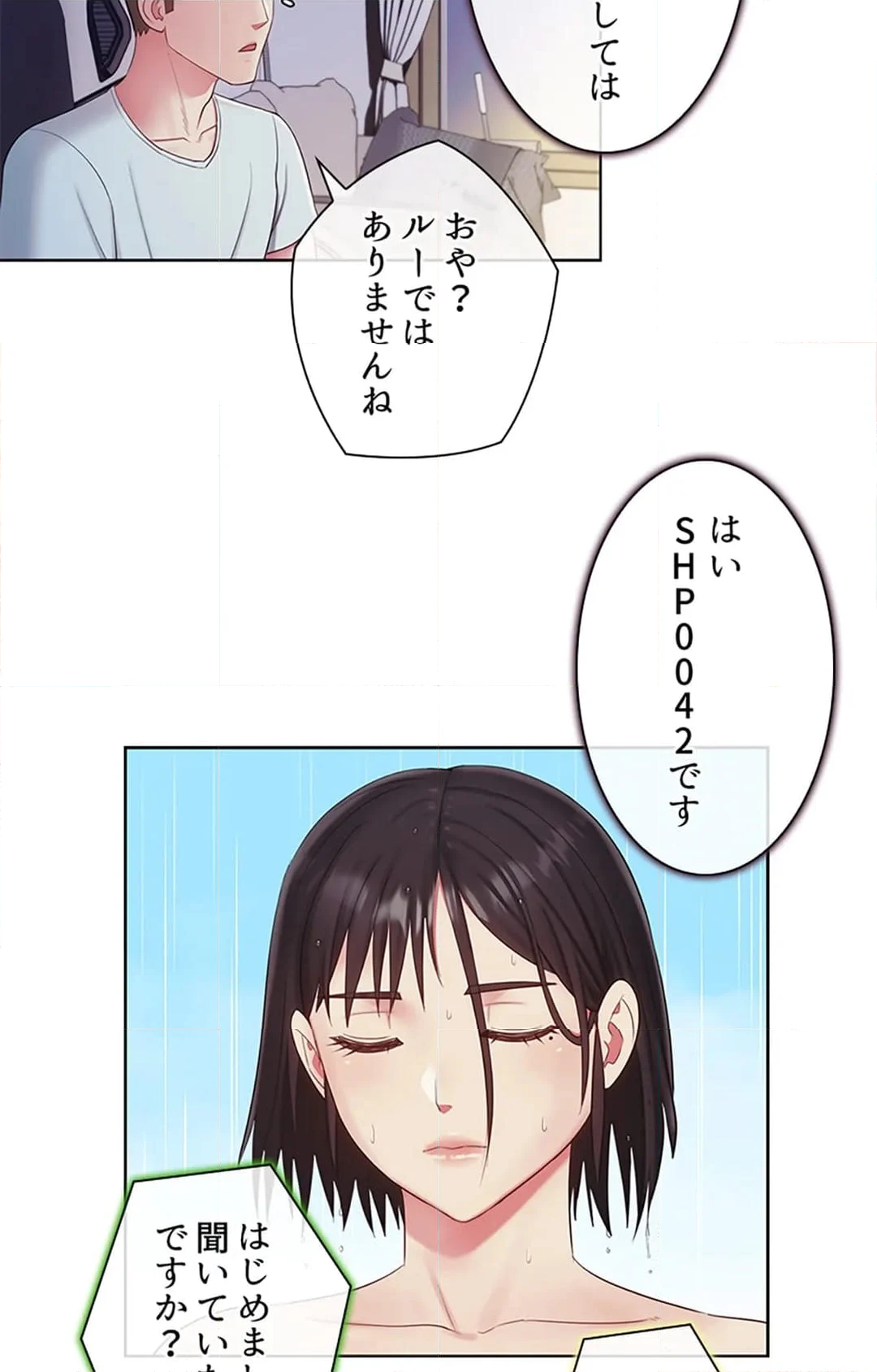 ご主人様、お勃てしましょうか？ - 第23話 - Page 52