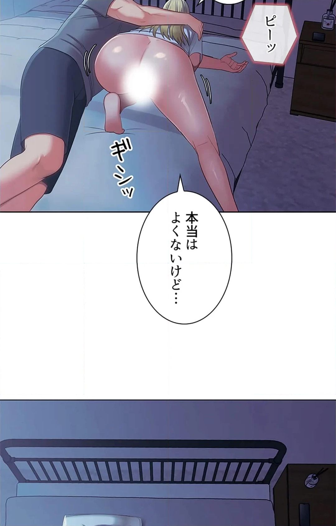 ご主人様、お勃てしましょうか？ - 第37話 - Page 43