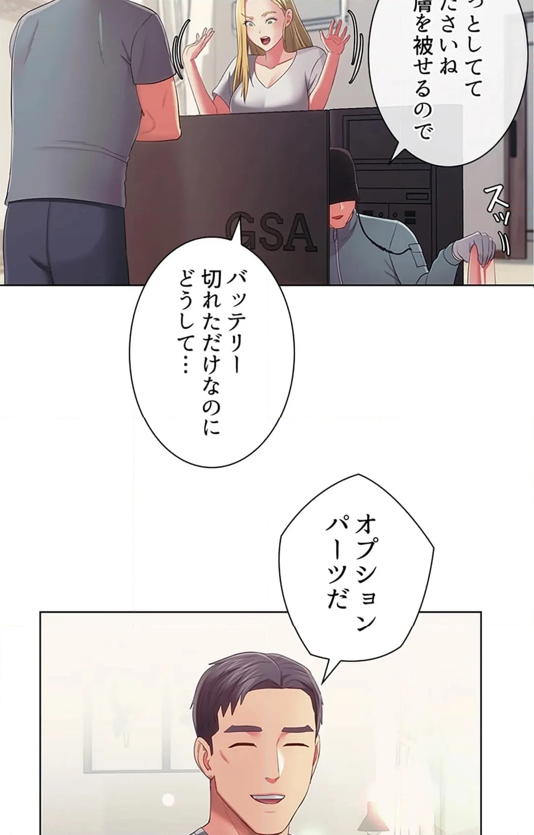 ご主人様、お勃てしましょうか？ - 第37話 - Page 65