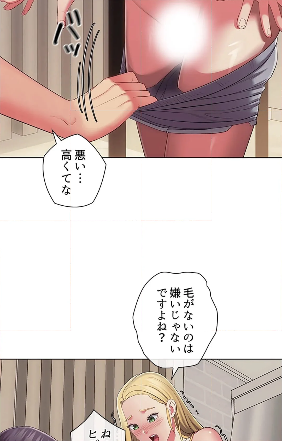 ご主人様、お勃てしましょうか？ - 第37話 - Page 94