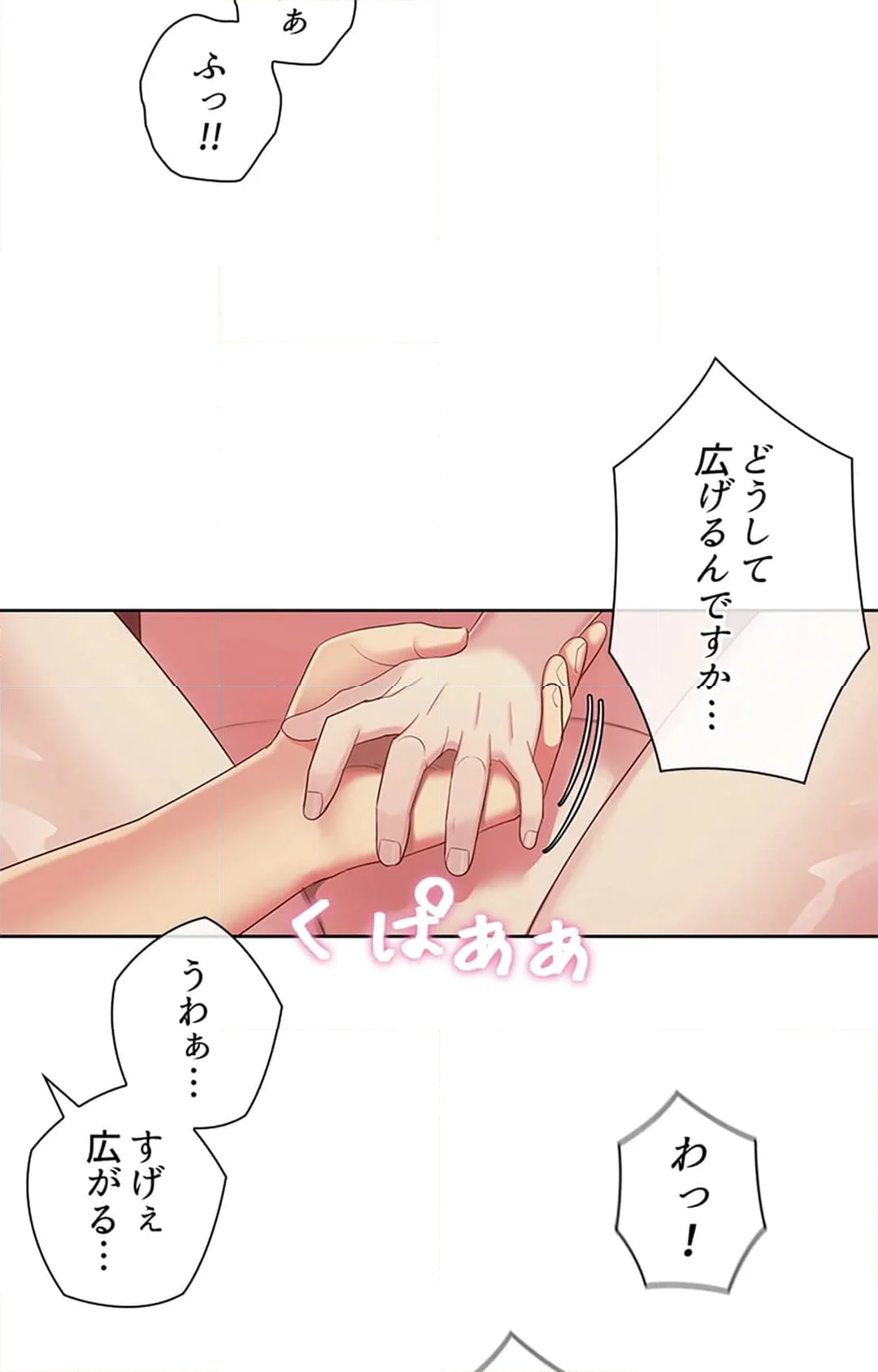 ご主人様、お勃てしましょうか？ - 第37話 - Page 104