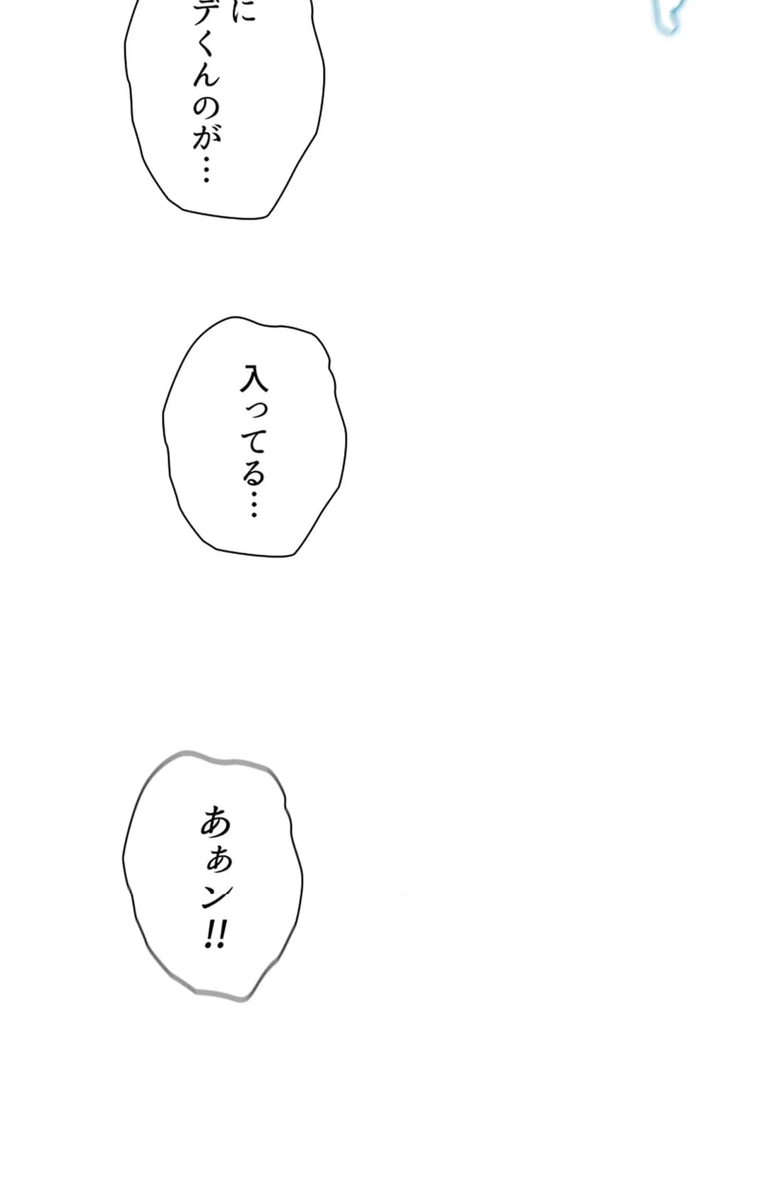 ご主人様、お勃てしましょうか？ - 第37話 - Page 144