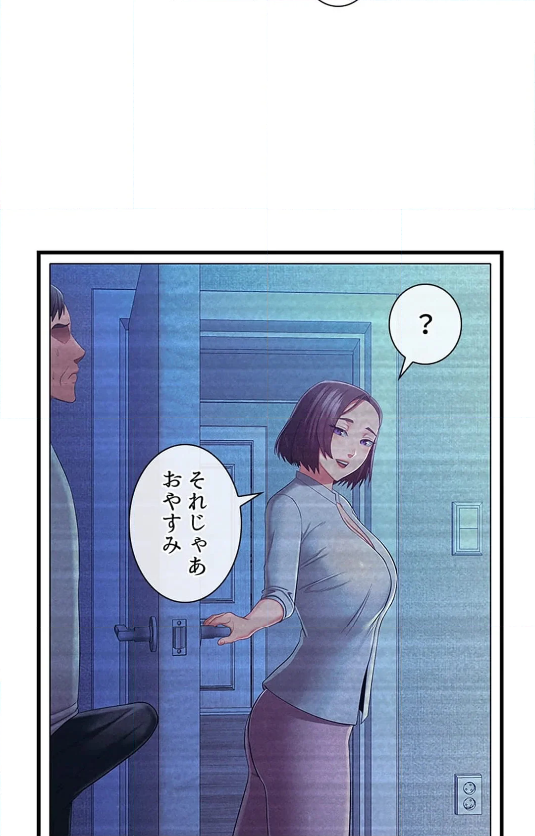 ご主人様、お勃てしましょうか？ - 第38話 - Page 33