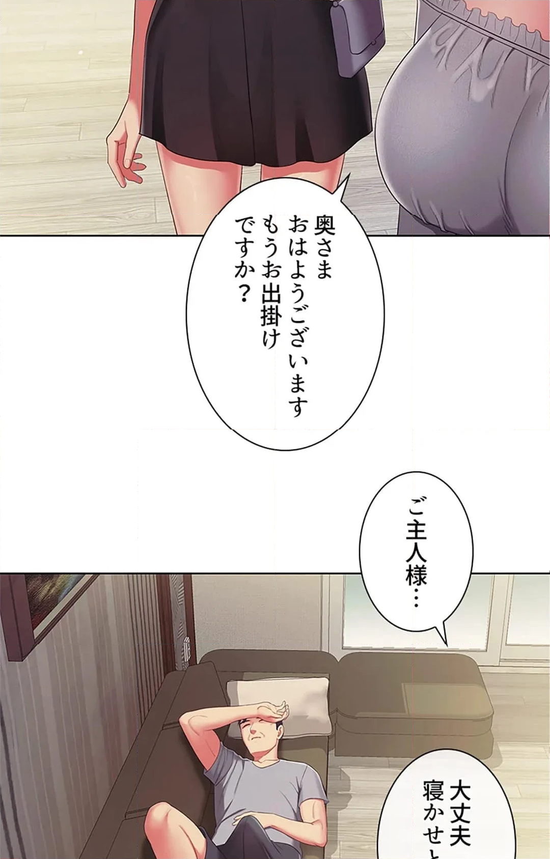 ご主人様、お勃てしましょうか？ - 第38話 - Page 39