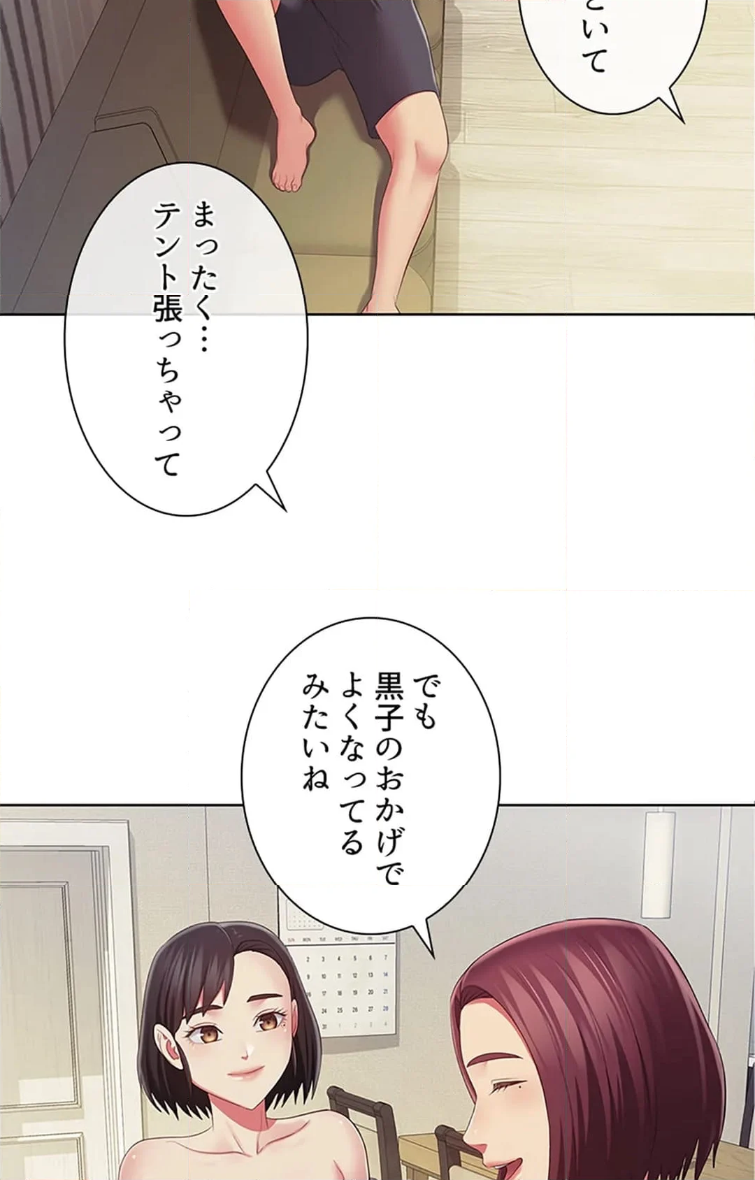 ご主人様、お勃てしましょうか？ - 第38話 - Page 41