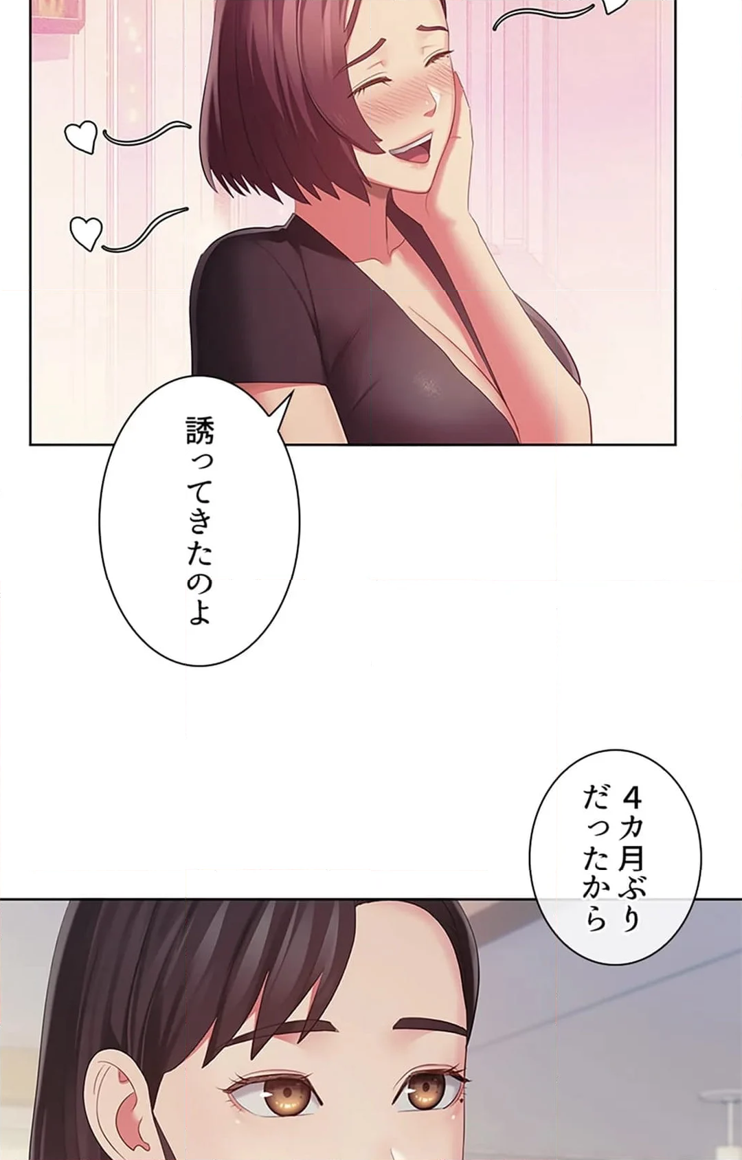 ご主人様、お勃てしましょうか？ - 第38話 - Page 45