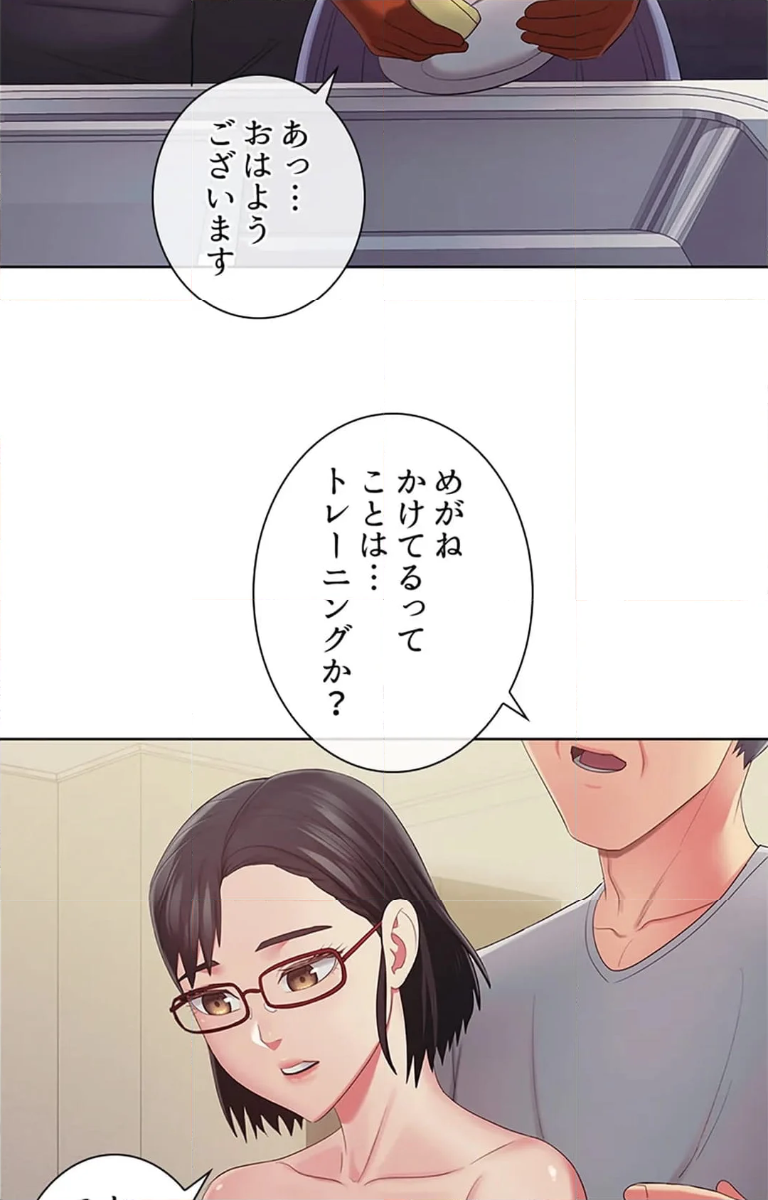 ご主人様、お勃てしましょうか？ - 第38話 - Page 59