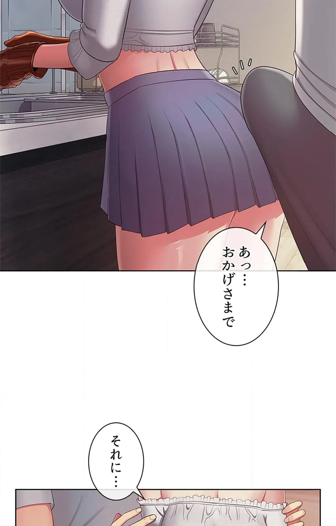 ご主人様、お勃てしましょうか？ - 第38話 - Page 63