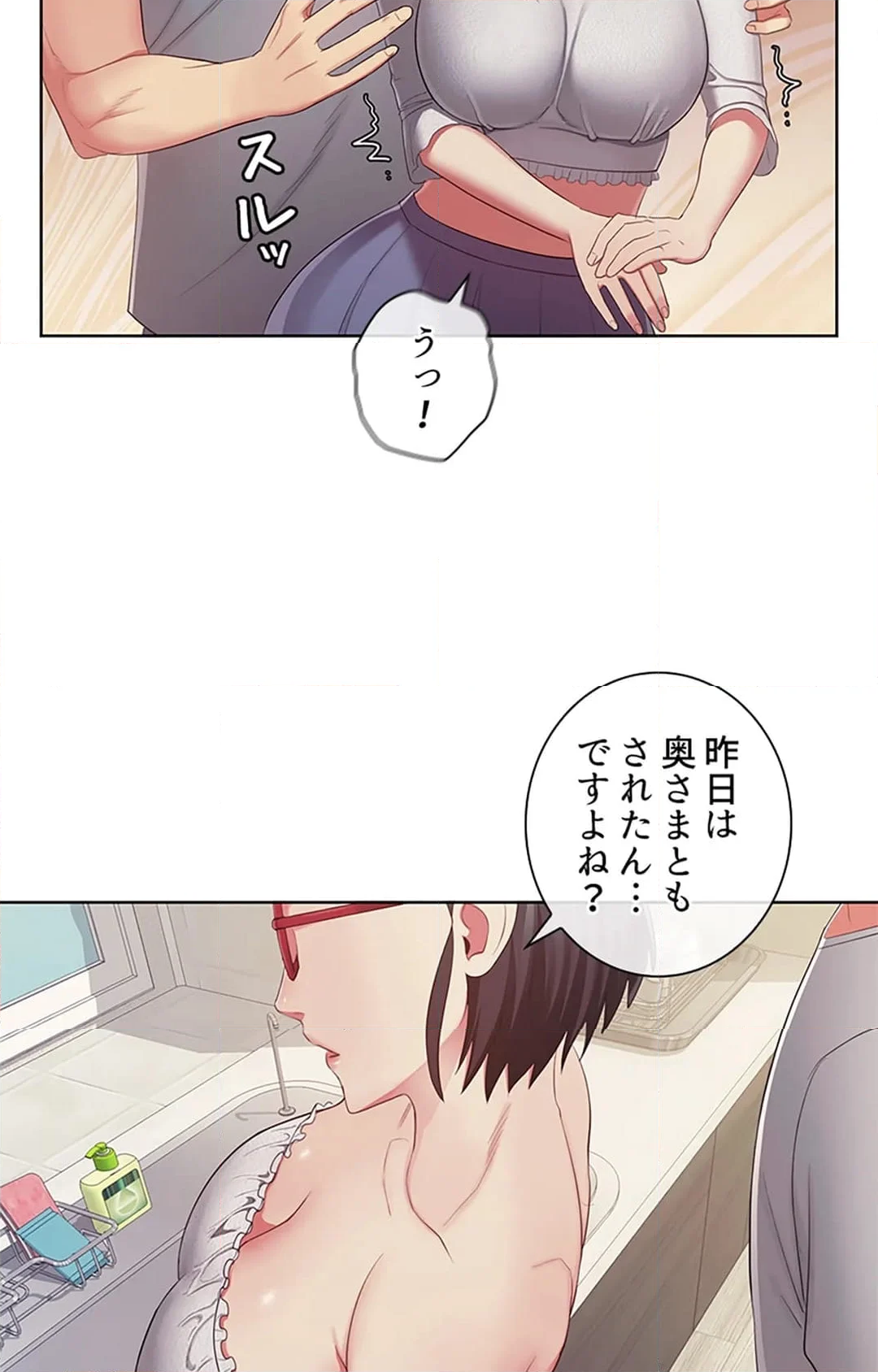 ご主人様、お勃てしましょうか？ - 第38話 - Page 65