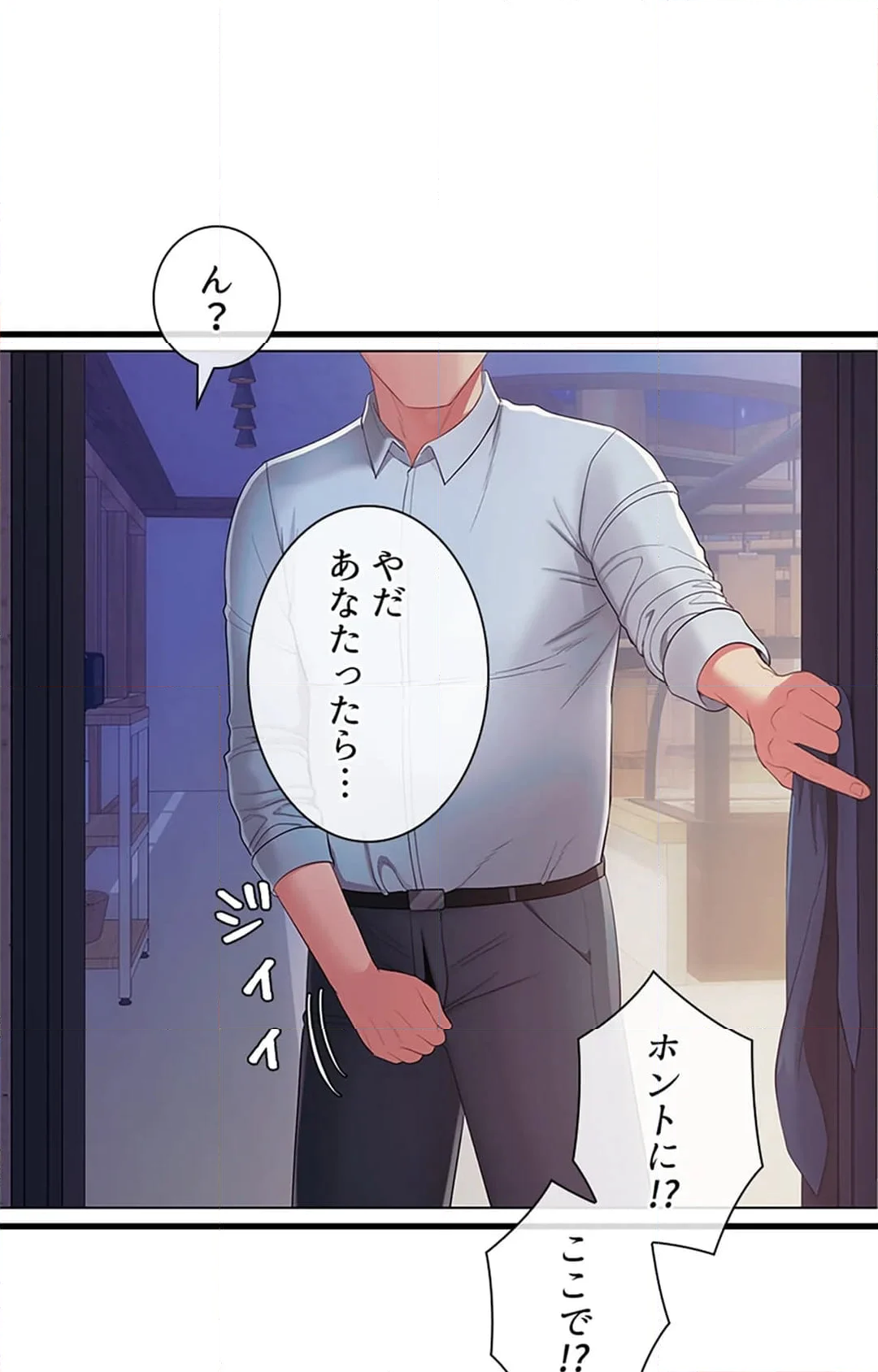 ご主人様、お勃てしましょうか？ - 第38話 - Page 75