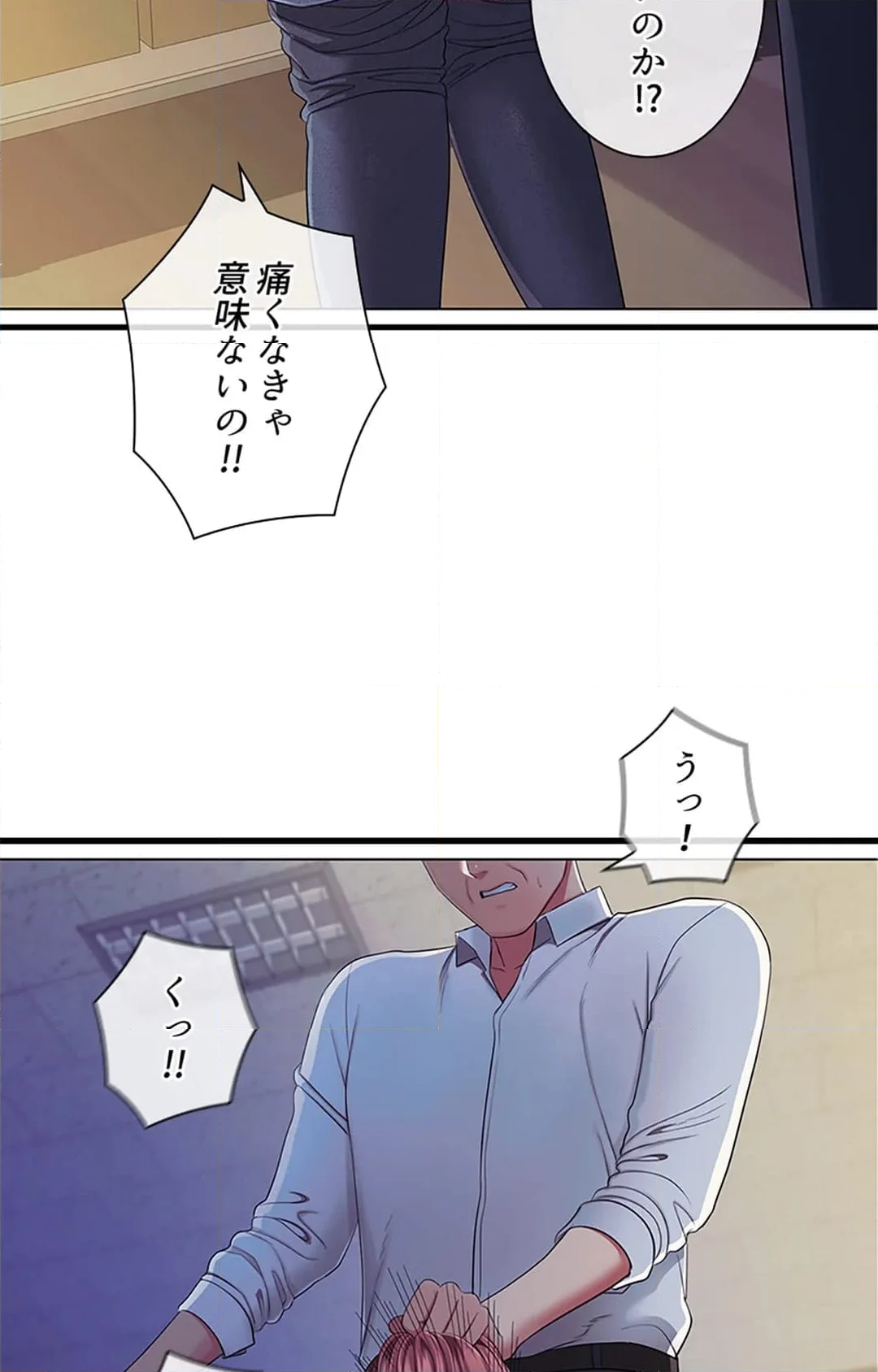 ご主人様、お勃てしましょうか？ - 第38話 - Page 83