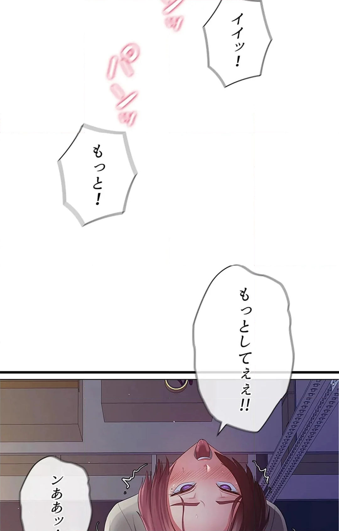 ご主人様、お勃てしましょうか？ - 第38話 - Page 93