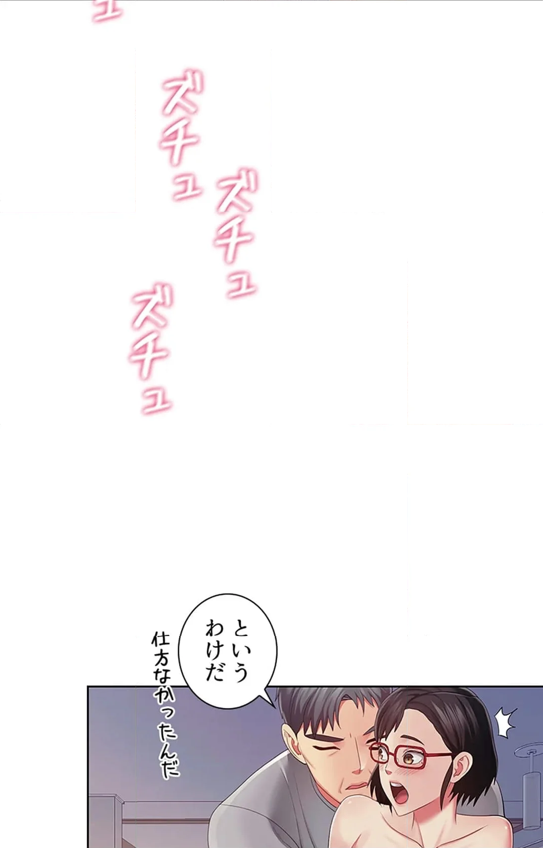 ご主人様、お勃てしましょうか？ - 第38話 - Page 99